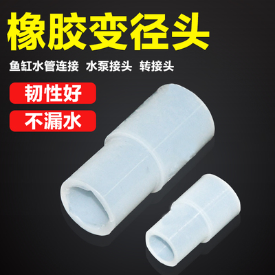 水族箱可对接相应外径硬管