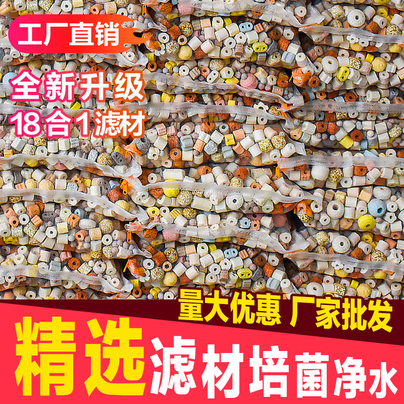 鱼缸过滤材料鱼池滤材陶瓷环石英球火山石水族箱细菌屋净水过滤器