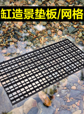 可压300斤鱼缸造景底板