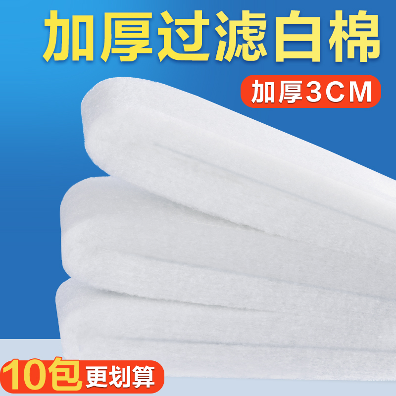 鱼缸过滤棉加厚高密度