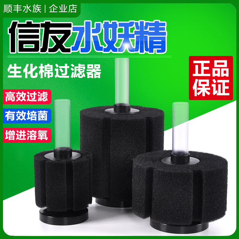 水妖精过滤器净水硝化循环小型鱼缸专用信友XY180/280/380 宠物/宠物食品及用品 过滤设备 原图主图