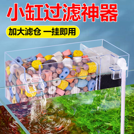 小鱼缸过滤器净水循环三合一小型静音外置壁挂式鱼缸过滤盒