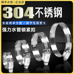 水族鱼缸过滤桶水管锁紧扣 不锈钢箍 水管固定扣 软管锁扣