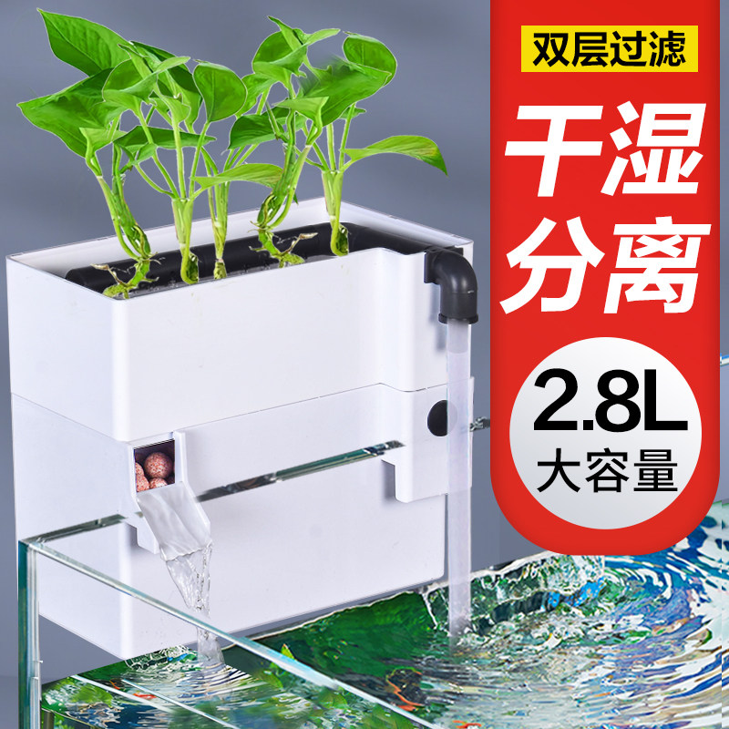 干湿分离小鱼缸过滤器外置壁挂式大容量过滤盒循环净水静音滴流盒