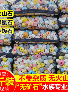 鱼缸过滤材料鱼池滤材陶瓷环石英球火山石水族箱细菌屋净水过滤器