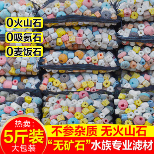 鱼缸过滤材料鱼池滤材陶瓷环石英球火山石水族箱细菌屋净水过滤器
