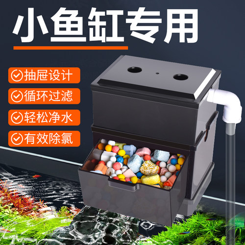 小鱼缸滴流盒过滤盒雨淋上滤盒过滤槽水族鱼缸过滤器三合一循环 - 封面