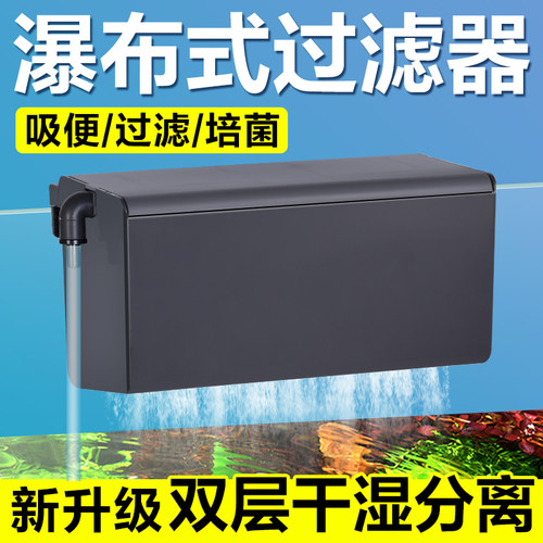 鱼缸过滤盒鱼缸缸水幕式
