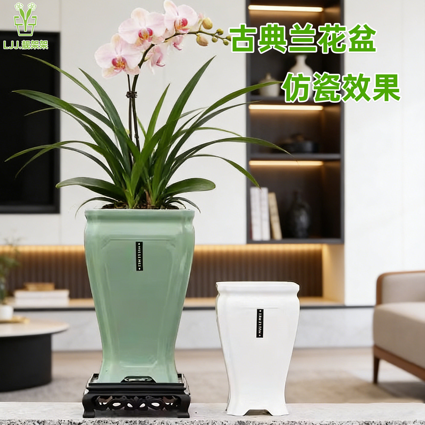 中式古典塑料仿瓷兰花盆仿青瓷蝴蝶兰花盆桌面高脚透气花瓶送托盘