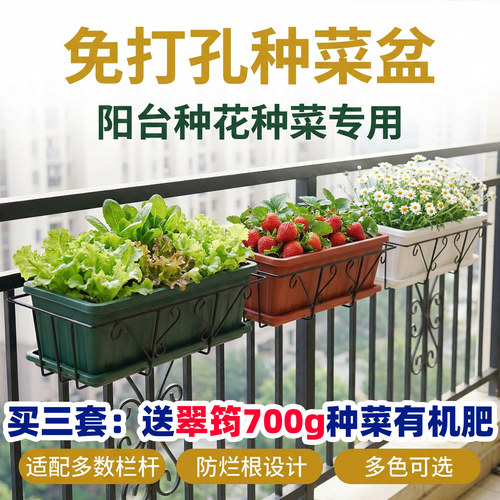 阳台栏杆挂式长方形种菜花盆铁架