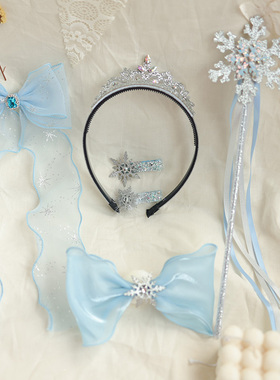 蓝色公主发饰皇冠发箍纱网飘带蝴蝶结发夹魔法棒套装女童儿童欧美