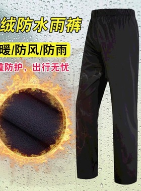 单买单条雨裤加肥加大大码特大下半身防水裤男女加绒防风防水户外