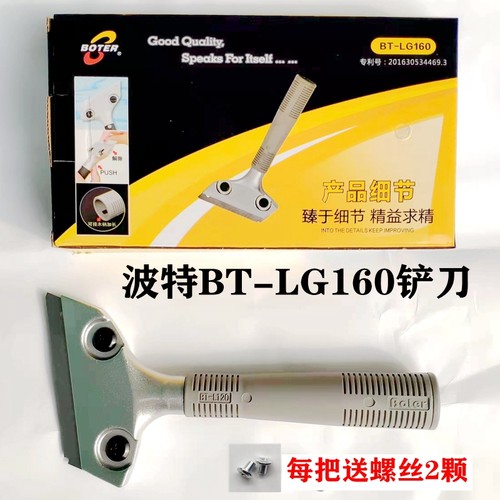 波特清洁铲重型家居美缝清洁铲刀