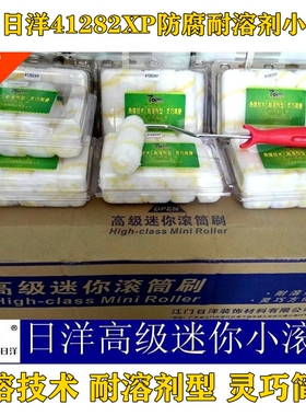 日洋托比克4寸滚筒刷41282XP拇指滚筒防腐耐溶剂灵巧简便结实耐用