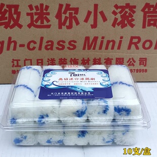 日洋托比克41181X无死角防腐耐溶剂滚筒刷4寸拇指滚筒油乳漆滚刷