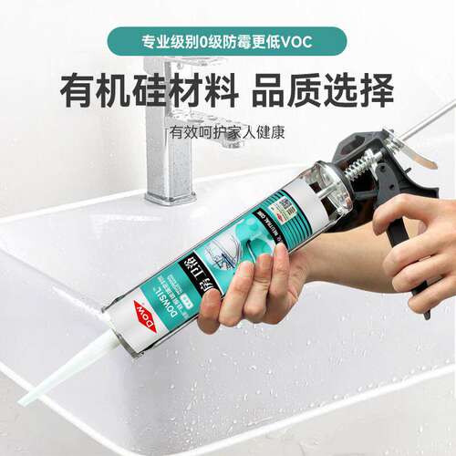 陶熙道康宁硅胶防水防霉玻璃胶