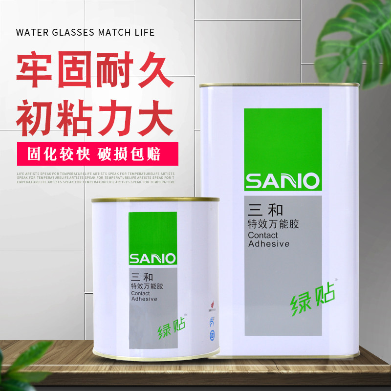 三和绿贴特效万能胶广告喷绘布木材强力胶防火板皮革护墙板粘贴胶,基础建材,胶水/胶粘剂,淘宝优惠券,粉丝福利购,淘宝优惠卷