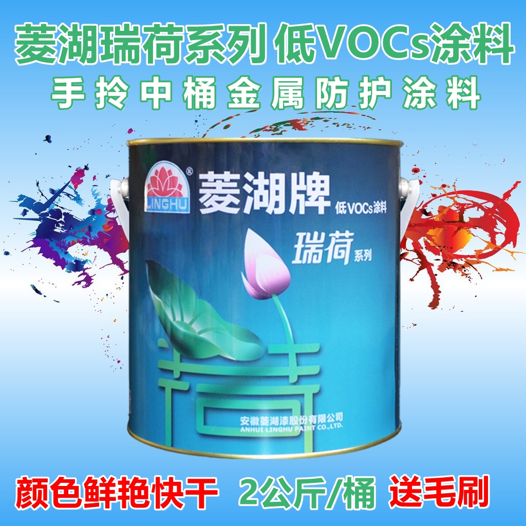 菱湖牌瑞荷醇酸防锈漆防腐油漆