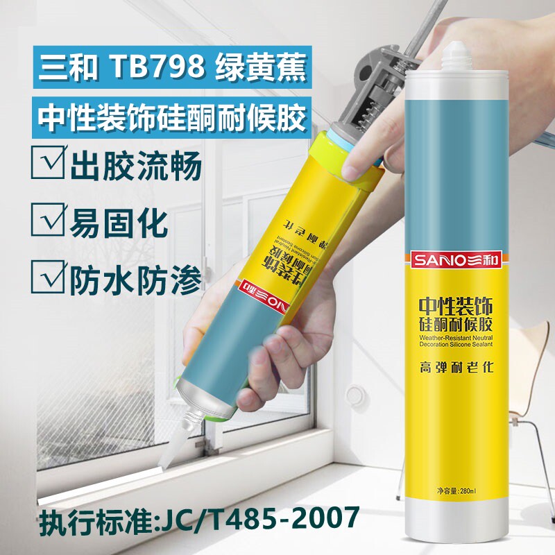 三和TB798中性装饰硅酮耐候胶瓷白透明玻璃胶门窗密封防水高弹胶 - 实物图