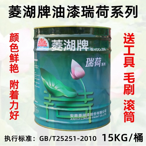 菱湖牌醇酸油漆防锈防腐金属油漆