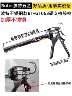 波特加厚玻璃胶枪结构胶枪硬支胶枪软支胶胶枪自动断胶压胶打胶枪