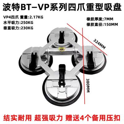 波特四爪重型瓷砖大理石玻璃吸盘