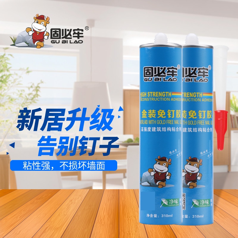 固必牢免钉胶置物架免打孔粘贴胶