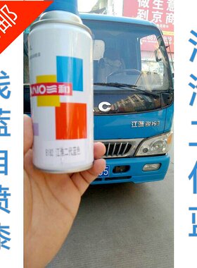 三和自喷漆江淮骏铃二代蓝喷漆老款康玲浅蓝自喷漆货车蓝色防锈漆