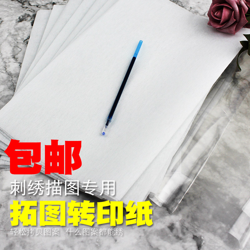 diy拷贝半透明拓图写纸渗透刺绣