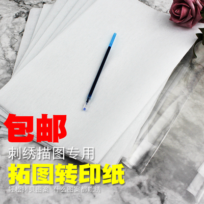 diy拷贝半透明拓图写纸渗透刺绣