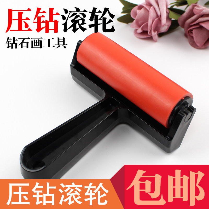 钻石画滚轮压钻加固滚筒钻石绣十字绣压钻棒滚动压画压实diy工具