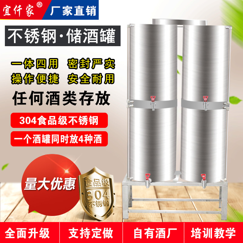 304容器白酒酒精密封定制不锈钢