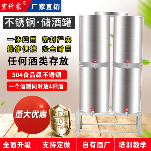 304容器白酒酒精密封定制不锈钢