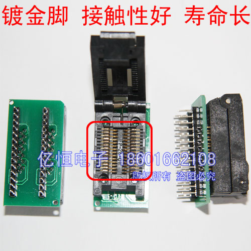 IC测试座 适配器适配座转换座烧录座SOP28转DIP28 SA404日本原装