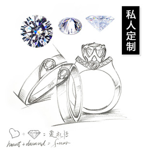 钻戒婚戒定制AU750白金PT950铂金莫桑石GIA钻石镶嵌加工改款对戒