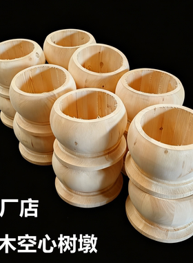 圆柱套脚实木碳化木防腐木凉亭柱套定做宝鼎套柱圆柱套脚空心柱墩
