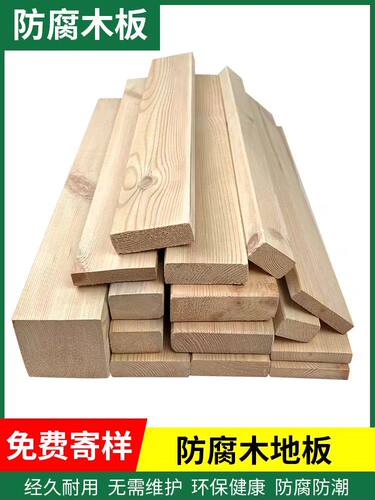 防腐木樟子松规格齐全防晒防潮