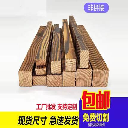 户外防腐木龙骨木方木条室外实木地板支撑花园露台方柱花箱楞室外