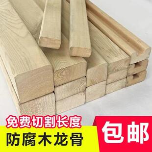 户外龙骨庭院阳台露台木地板防腐木室外护栏围栏木方小木屋方柱