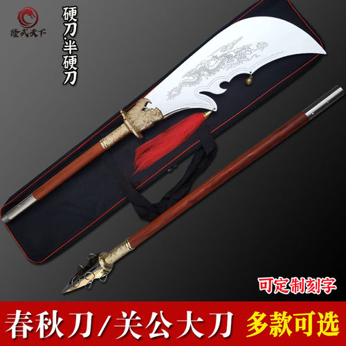 不锈钢春秋大刀关公刀武术大刀