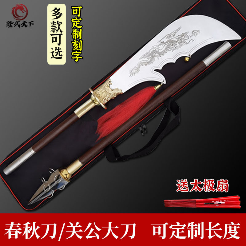 春秋大刀不锈钢大刀隆武天下