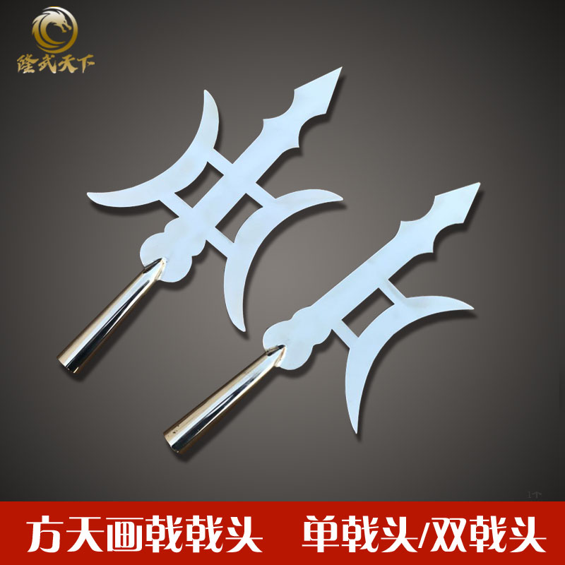 武术器材方天画戟双戟双月戟十八般兵器龙头戟长兵器厂直销未开刃