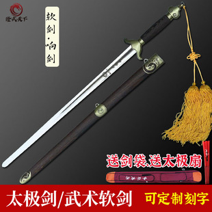 隆武天下专业规定剑武术剑软剑响剑比赛剑太极竞赛剑套路剑未开刃