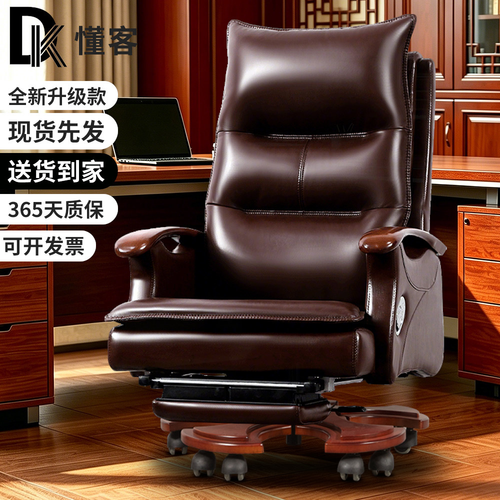 懂客新中式大班椅人体工学办公椅旋转按摩可躺老板椅真皮电脑椅子