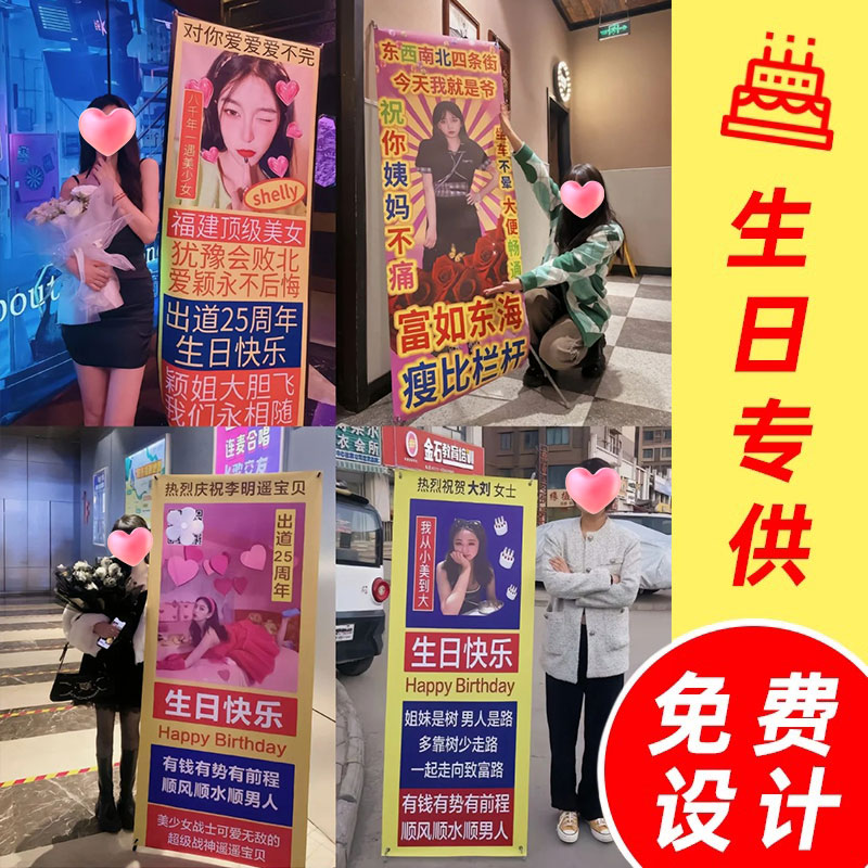椰树椰汁生日海报土味搞笑生日易拉宝展架生日立牌设计制作横幅图