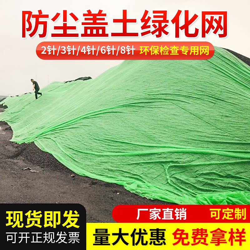 防尘盖建筑工地专用覆盖绿色