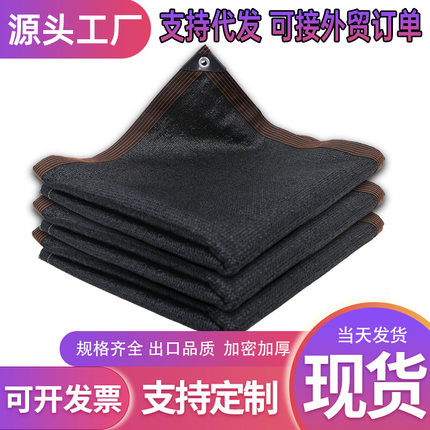 遮阳网加密加厚防晒网遮阴隔热家用庭院阳台楼顶遮光农用大棚庶阳