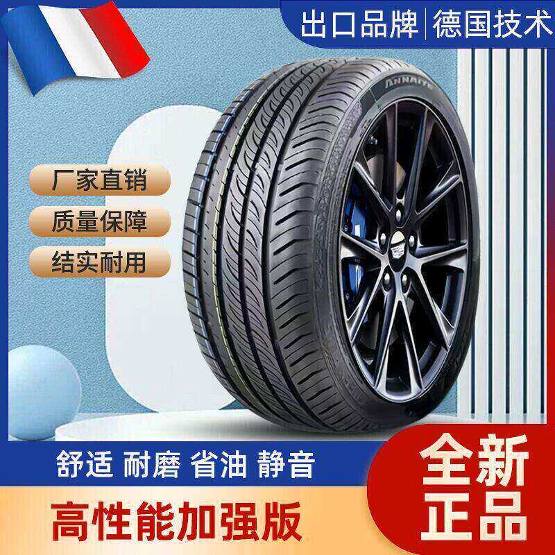 适用北京现代雅绅特悦纳车i30加厚x35全新ix25全新汽车轮胎2020款