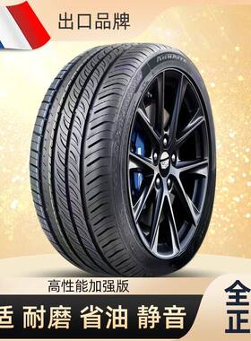 轮胎适用吉利新帝豪up第四代22款四代新能源ev500汽车2021车轮胎