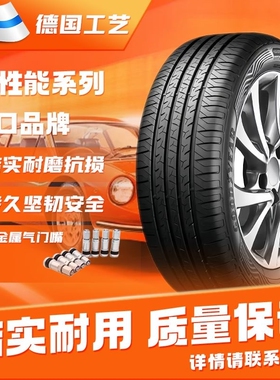 广汽全新凌派2019款180Turbo舒适版豪华版全新汽车轮胎加厚耐磨